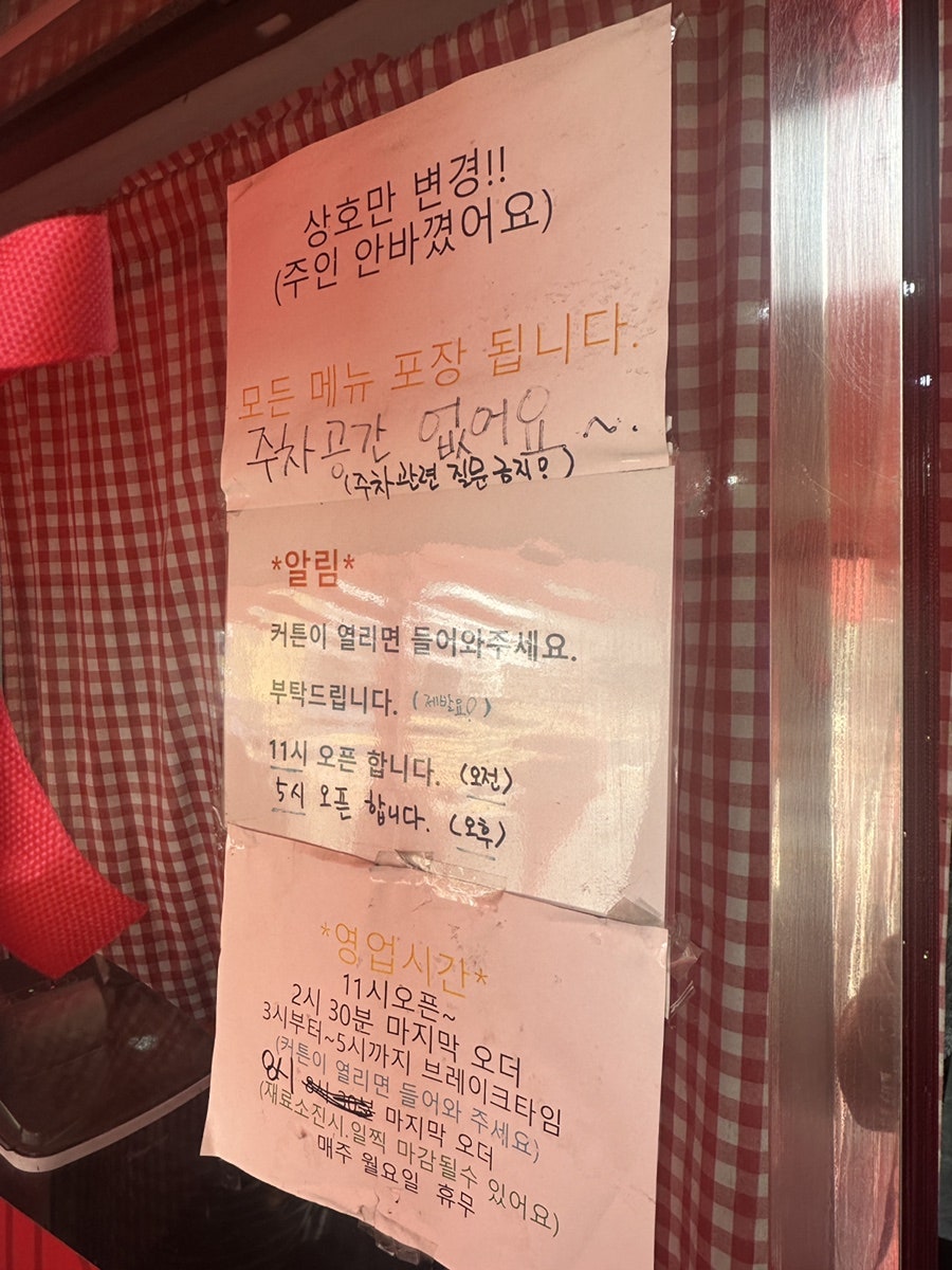 이정재 짬뽕 사진 2