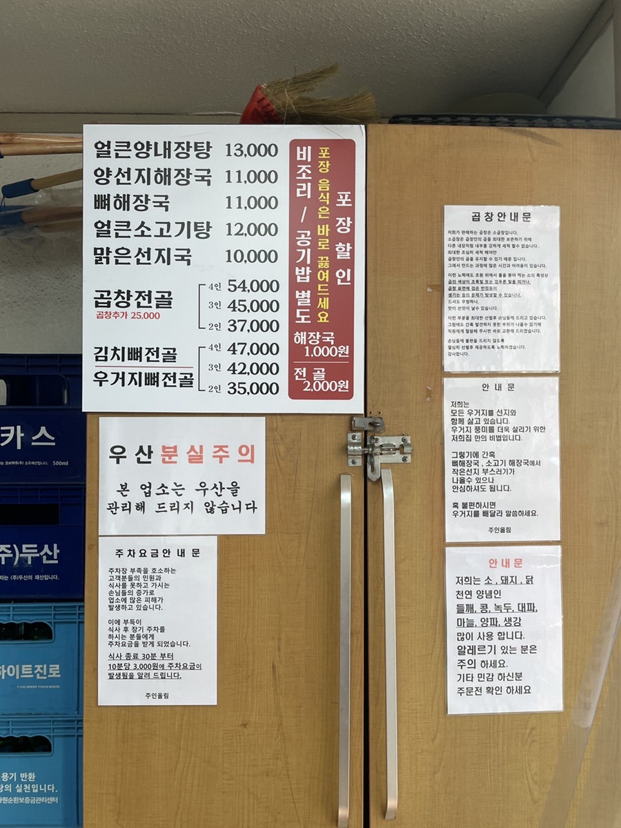 평택해장왕 사진 5
