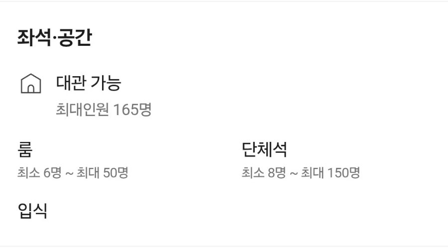 솔가숯불갈비 논산직영점 사진 4