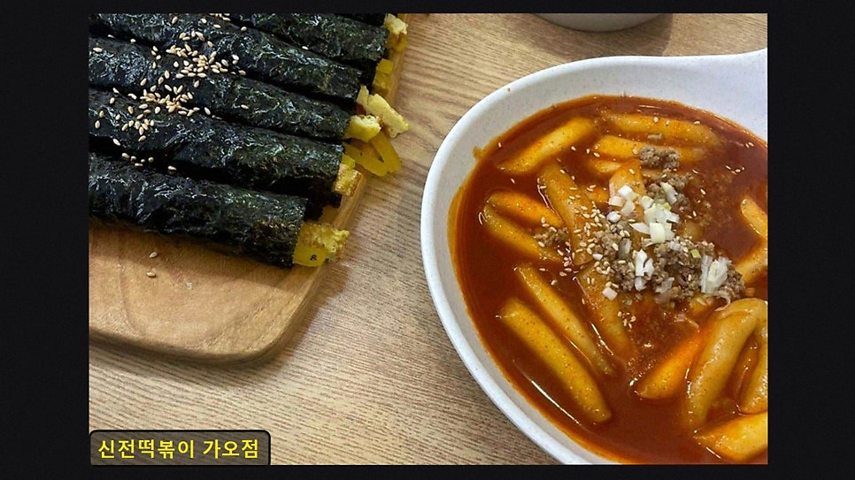 신전떡볶이 대전가오점 사진 3