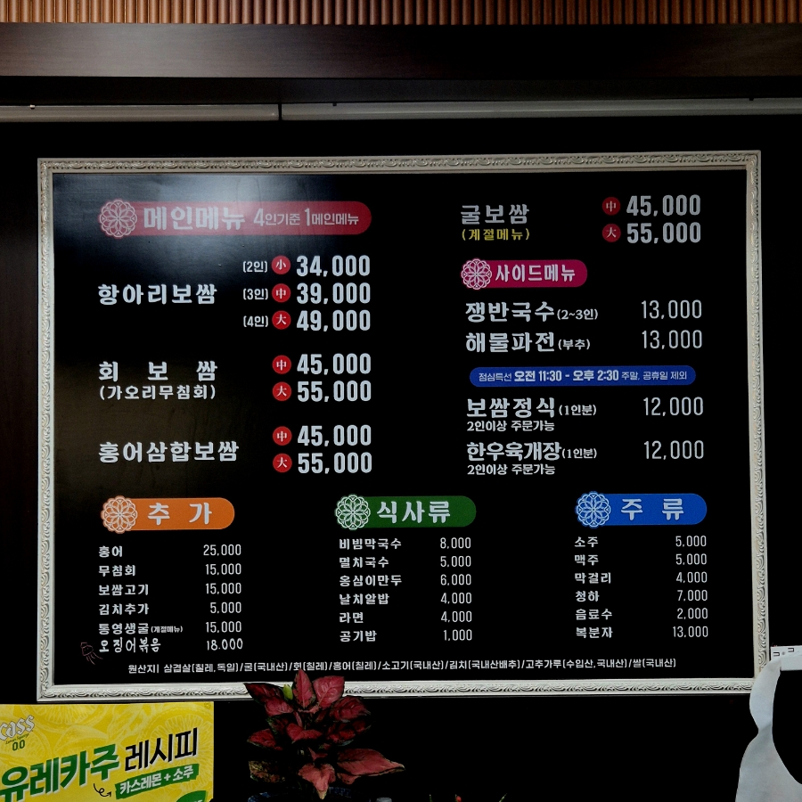 숨쉬는항아리보쌈 사진 4