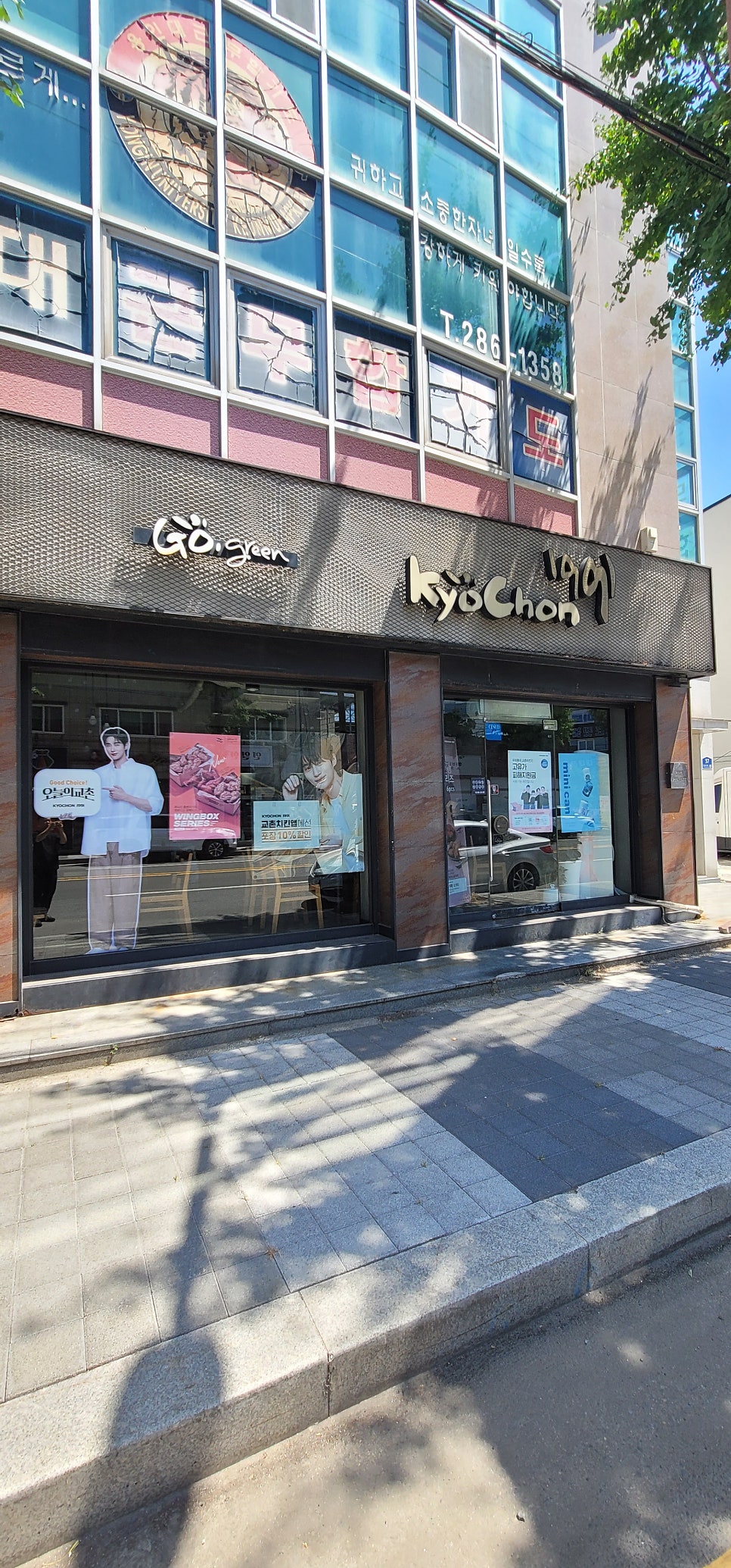 교촌치킨 연일점 사진 4