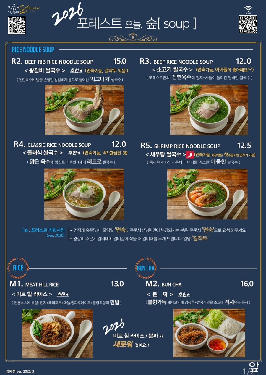 포레스트오늘숲 김해점 사진 6