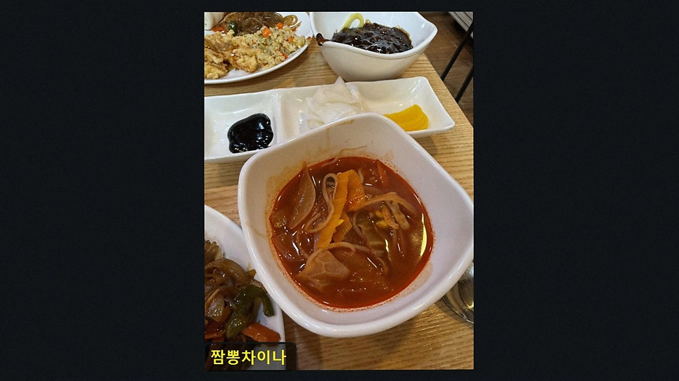 짬뽕차이나 사진 2