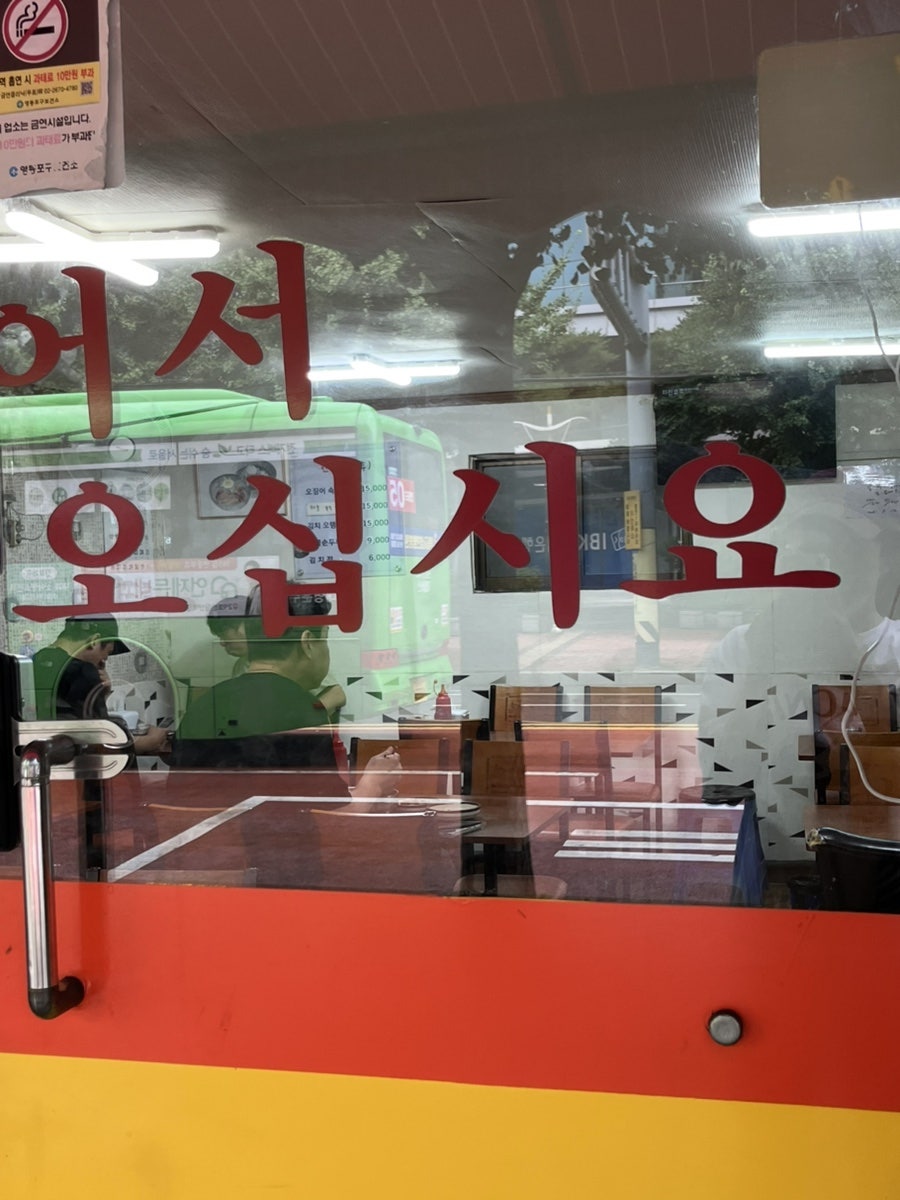 이모네 손칼국수수제비 사진 4