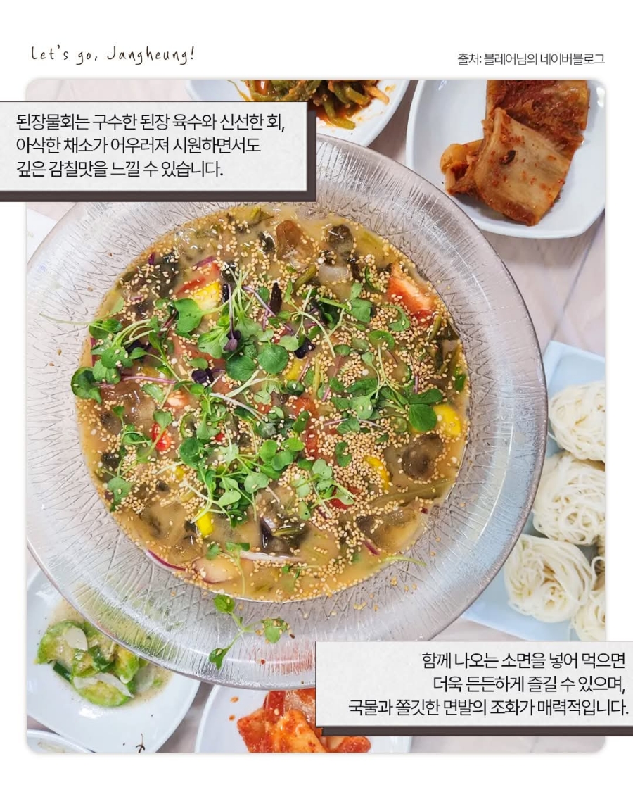 Singsinghoemaeul photo 4