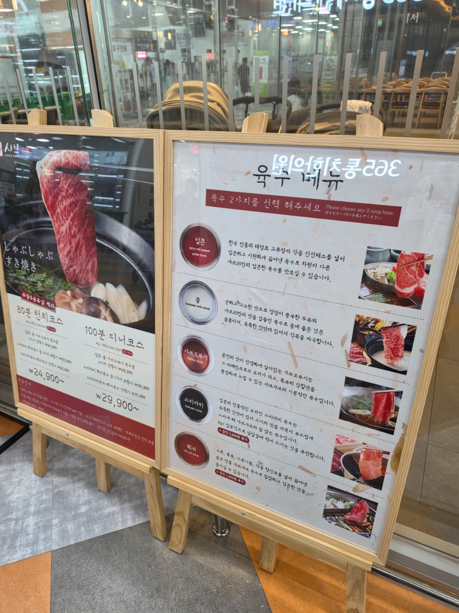 샤브20 동탄2신도시점 사진 2