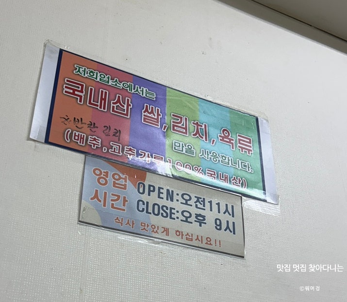 경춘정육점식당 사진 5