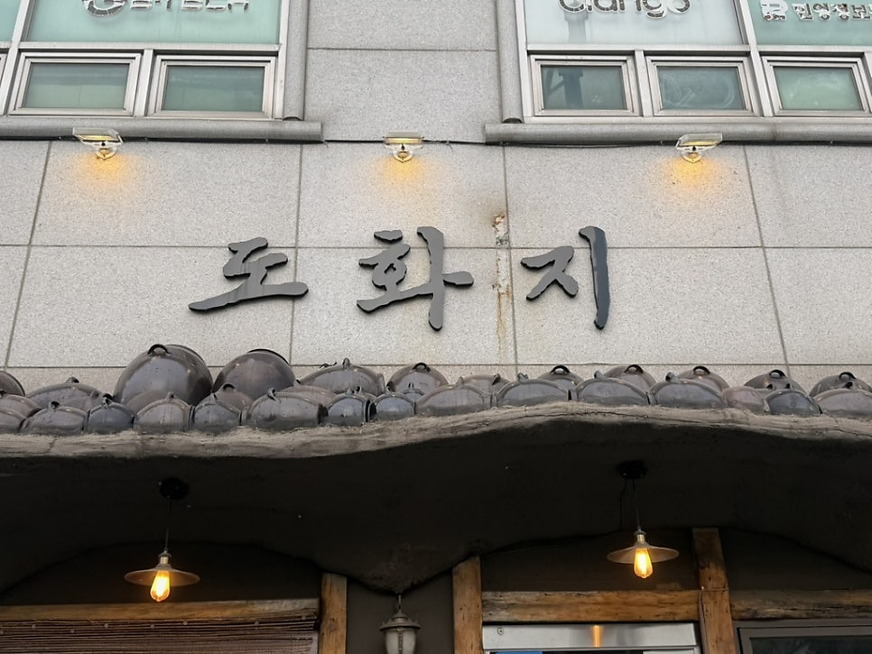 도화지 사진 1