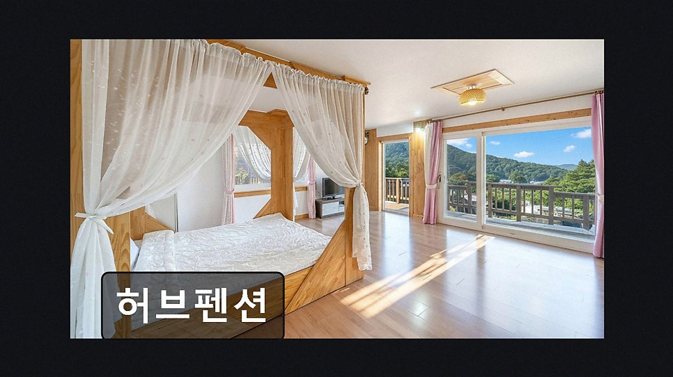 허브펜션 사진 3