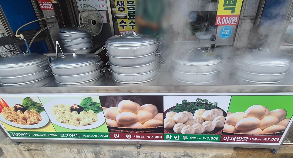 갓바위 찐빵만두 사진 4