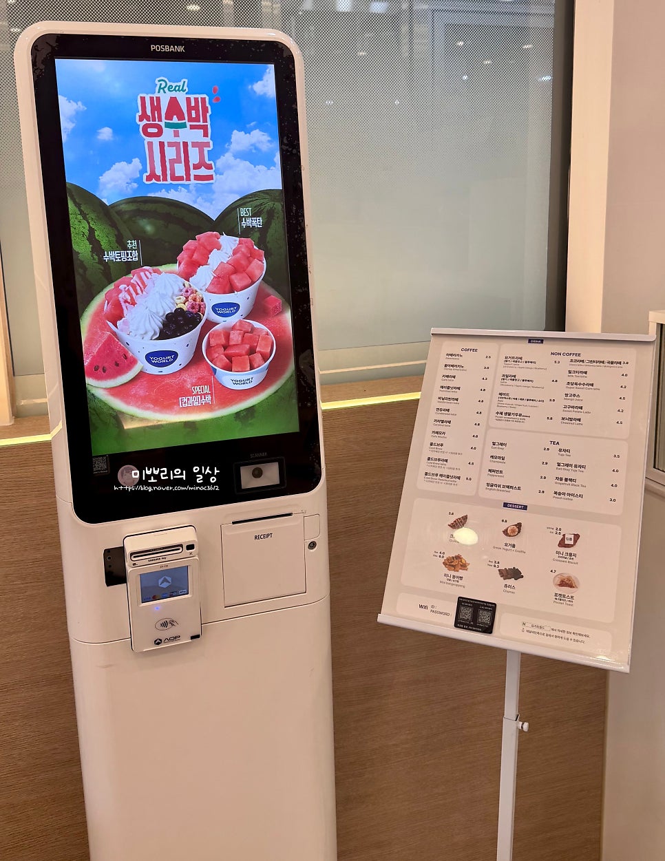 요거트월드 전주삼천점 사진 5