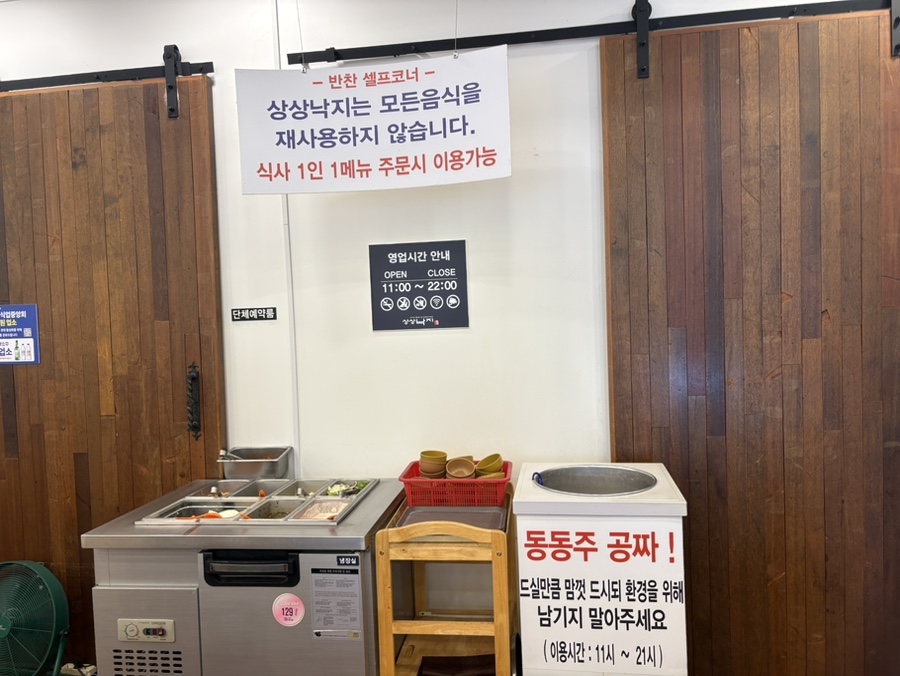 상상낙지 사진 5