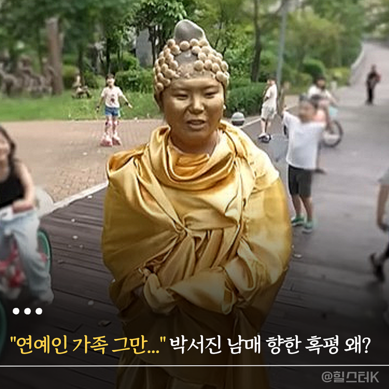 "연예인 가족들 데려다 그만..." 혹평 쏟아진 박서진 남매 근황(살림남2)