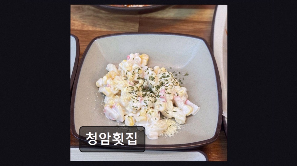 청암횟집 사진 3