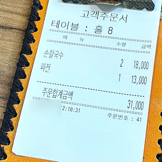 까꾸리웰빙손칼국수 사진 4