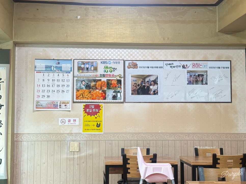 의림만두국 사진 3