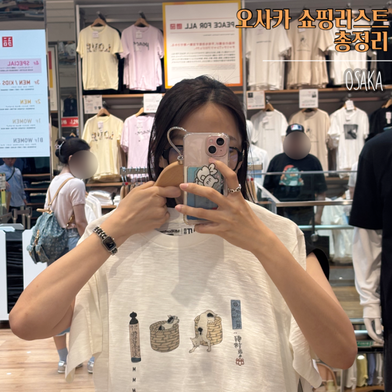 일본 오사카 휴먼메이드 스투시 유니클로 쇼핑리스트 총정리