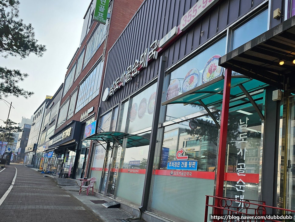 남도사골순대국 본점 사진 3
