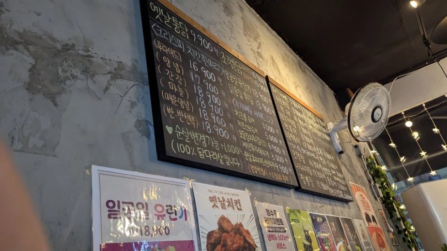101통닭 사진 5