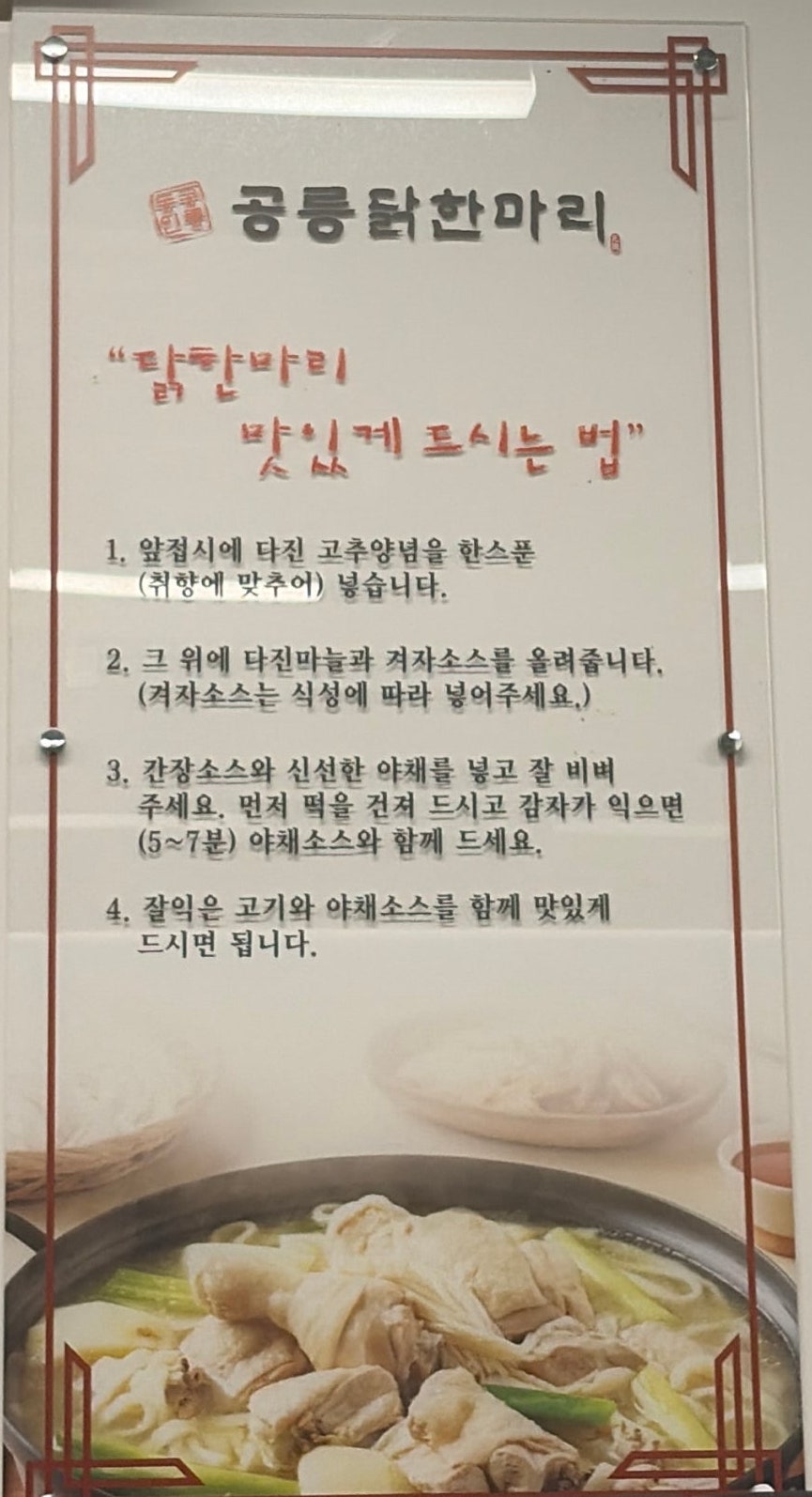 공릉닭한마리 사진 6