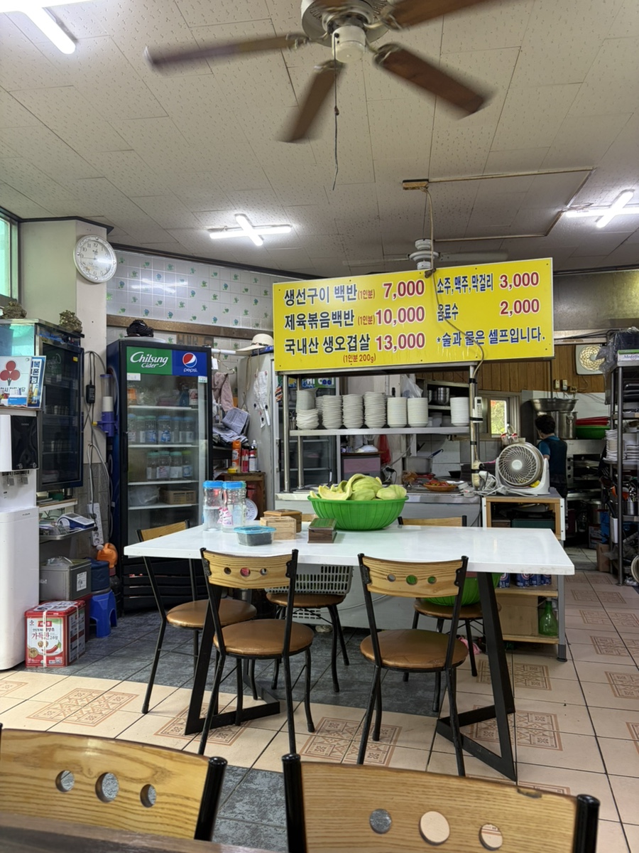 깜밥집 사진 3