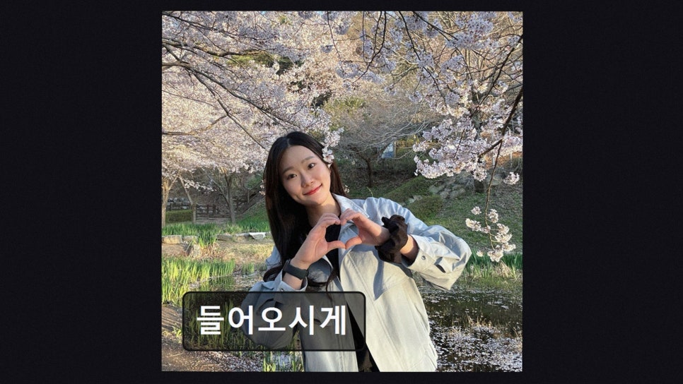 들어오시게 사진 5