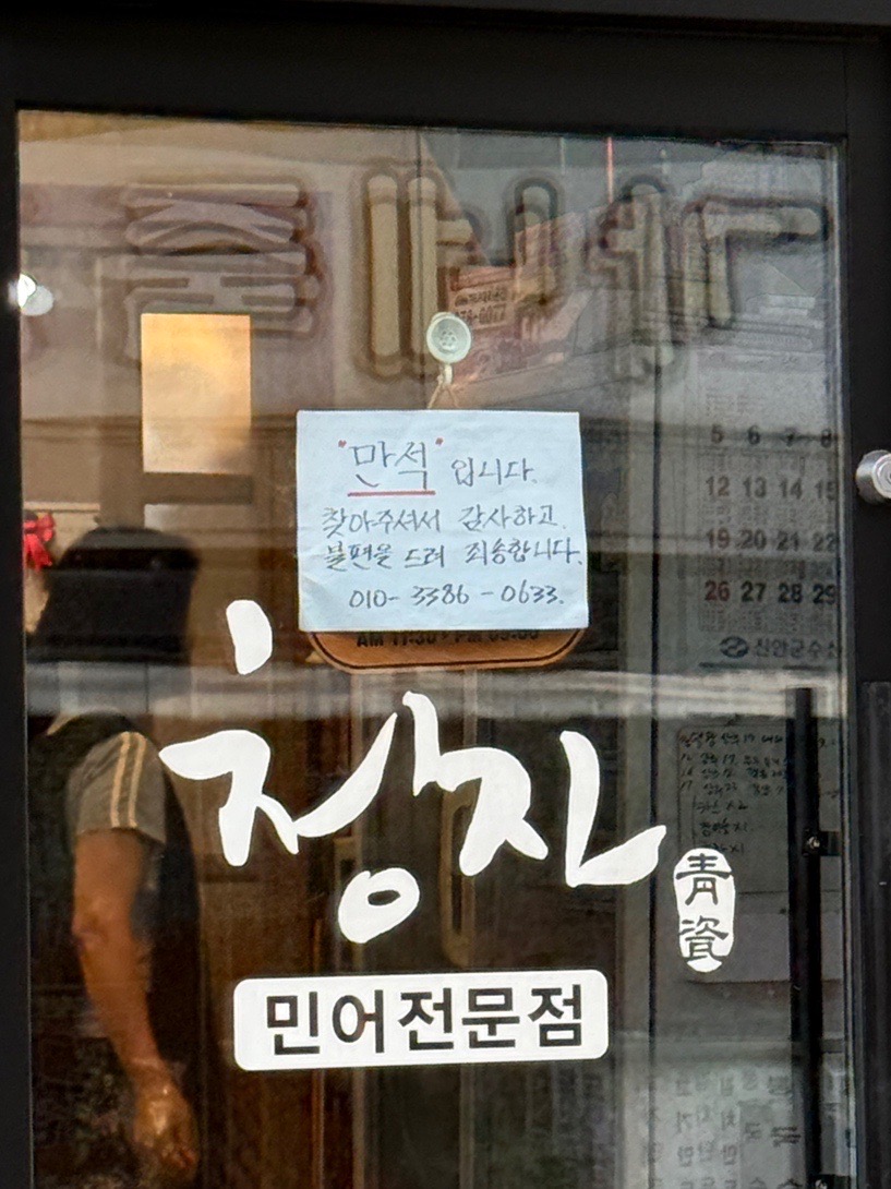 청자횟집 사진 3