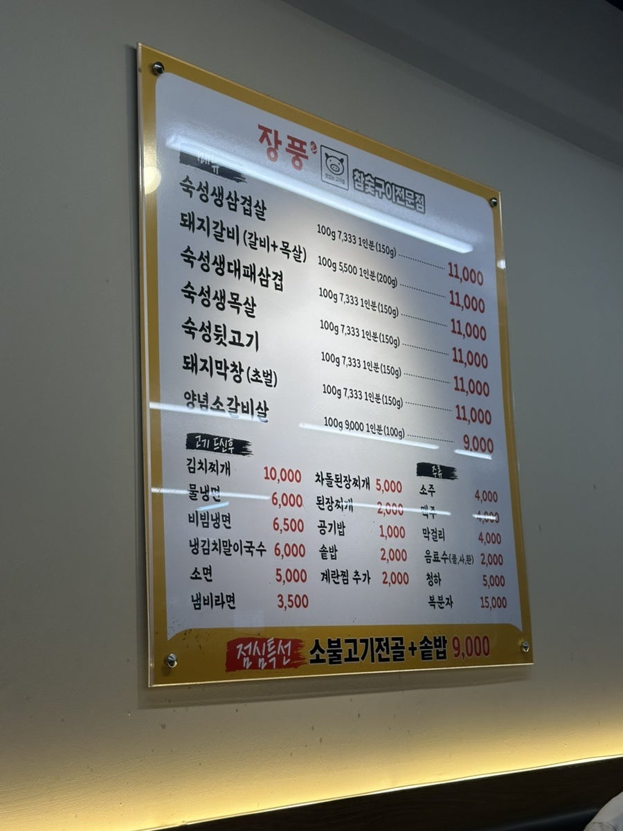 장풍 사진 2