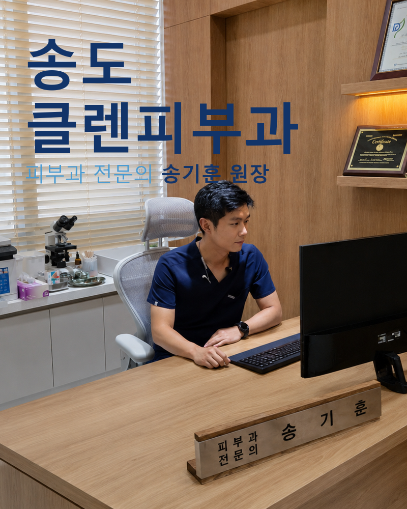 인천 송도 사마귀, 티눈이랑 헷갈리기 쉬운 이유와 진료 순서