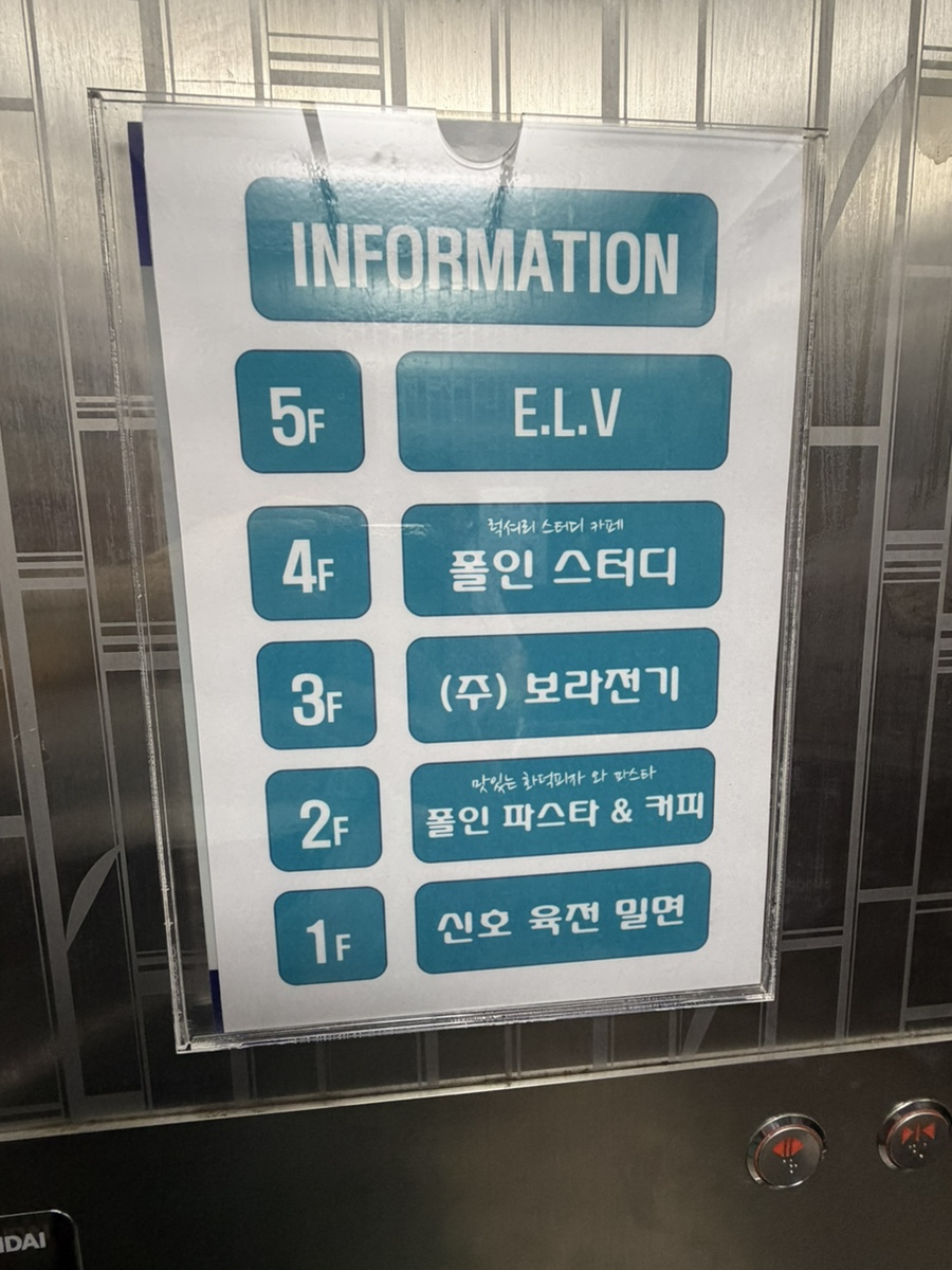 폴인파스타 사진 2