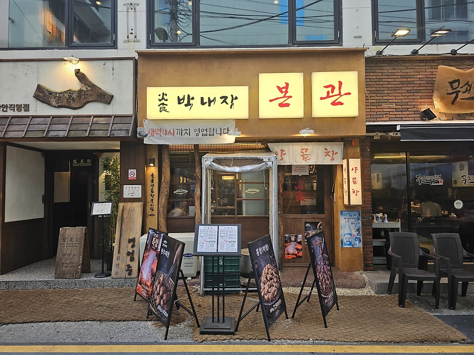 박내장 사진 1