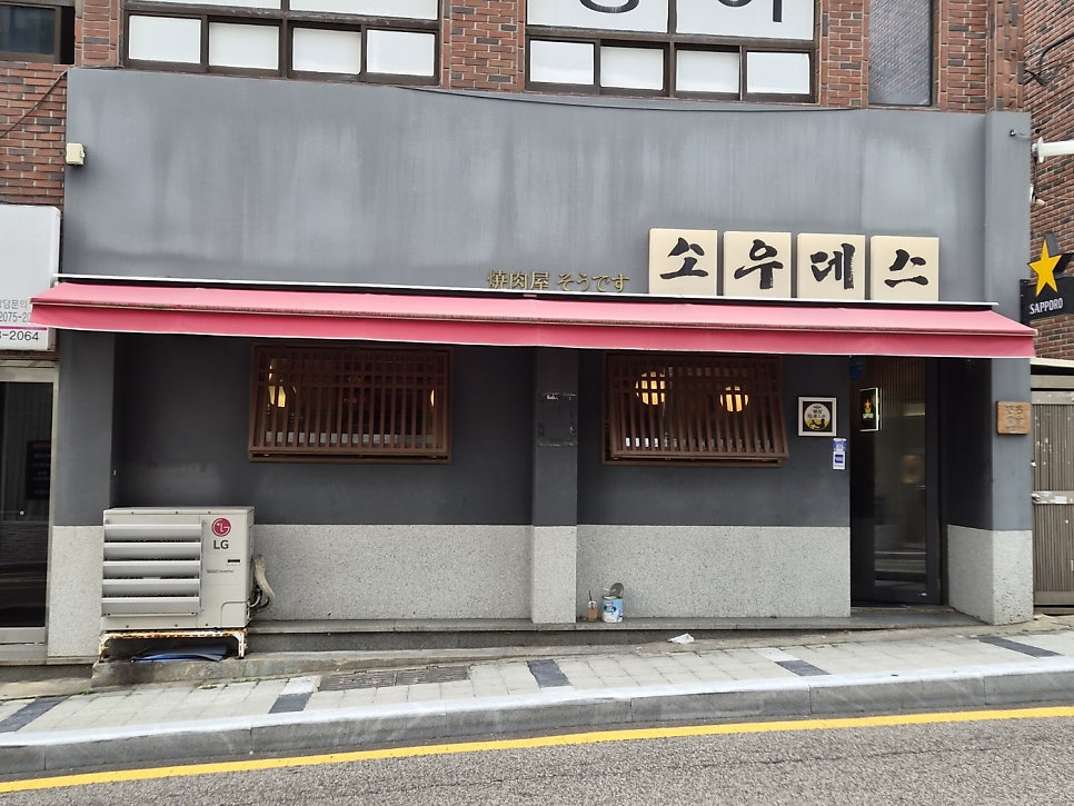 소우데스 사진 2