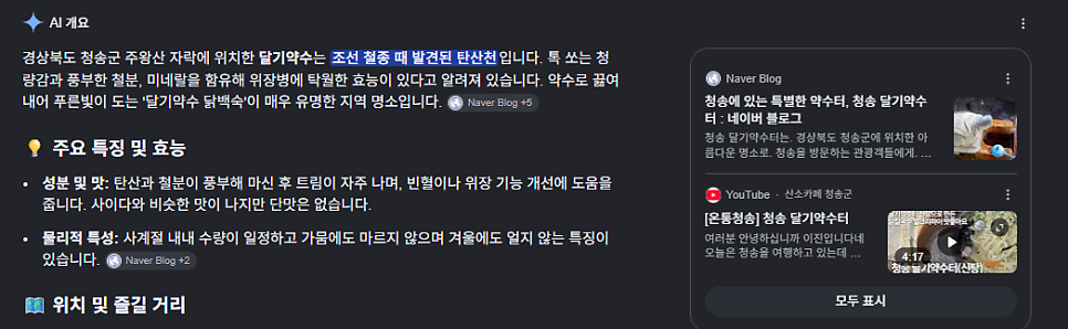 신촌꽃돌식당 사진 6