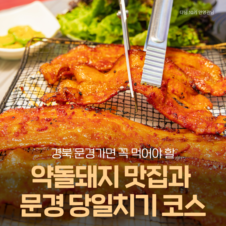 오픈세트장(<b>왕과사는남자</b> 촬영지) 약돌돼지 맛집 등 당일치기... 