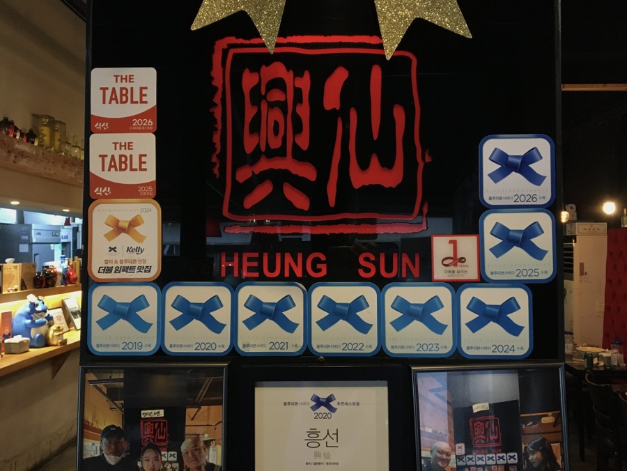 흥선 사진 4