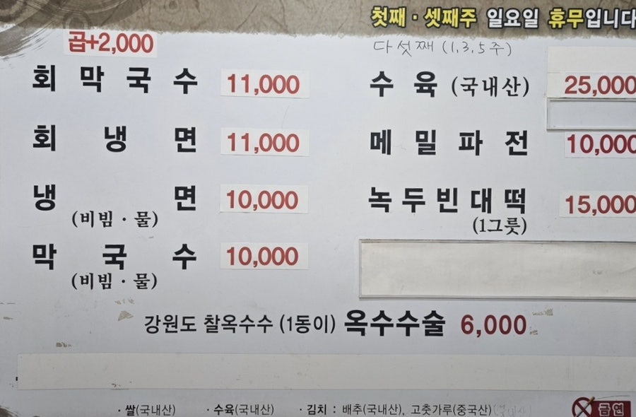 녹두빈대떡 사진 2