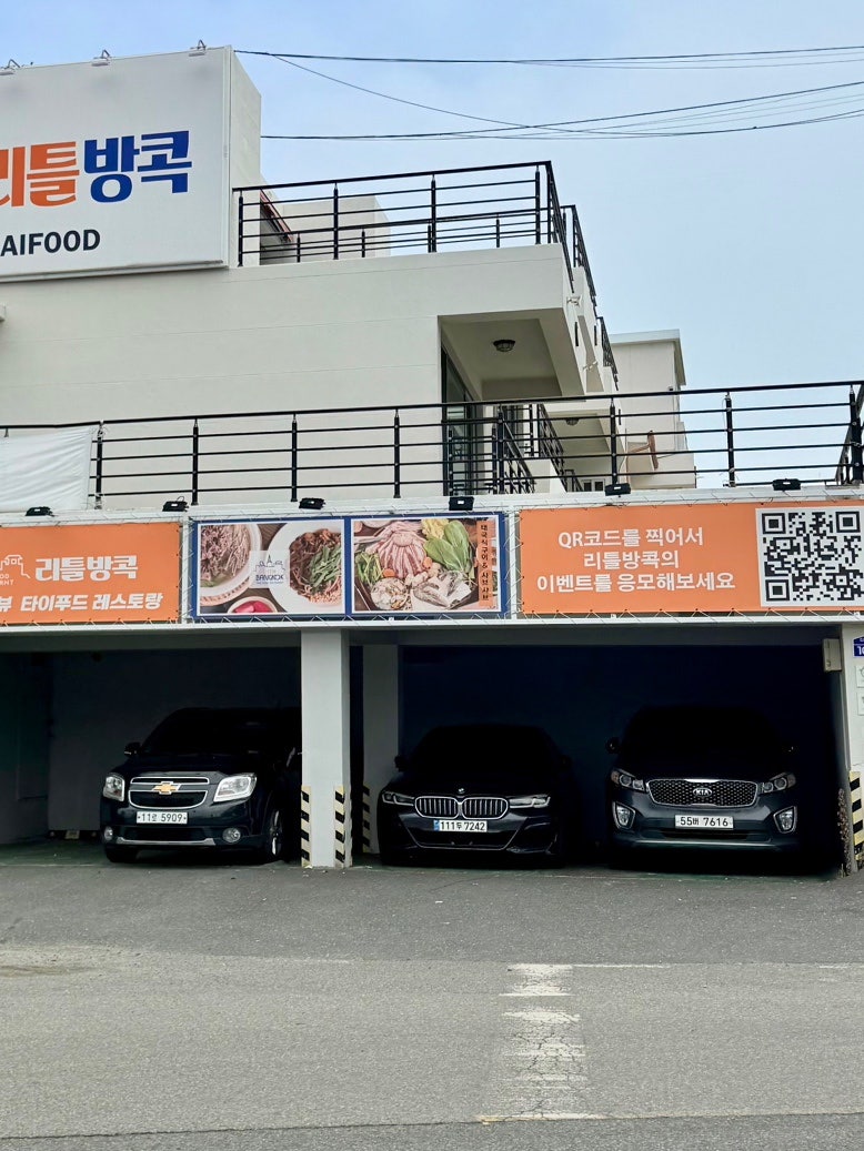 리틀방콕 간절곶점 사진 2