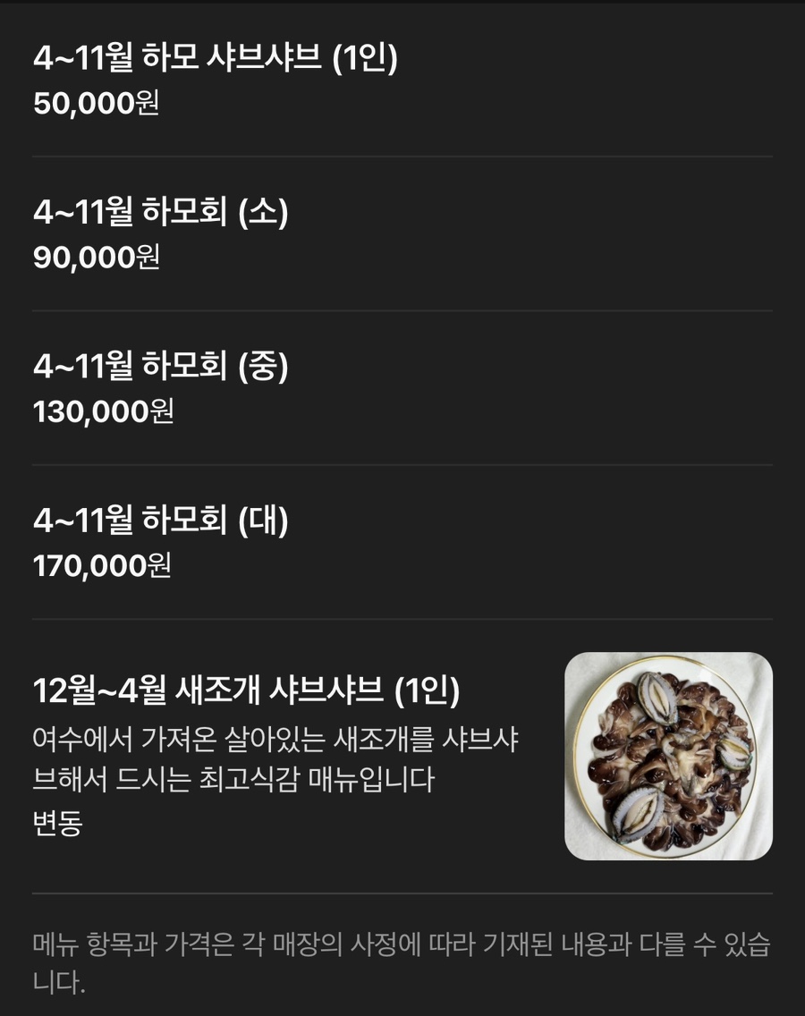 하모횟집 사진 1