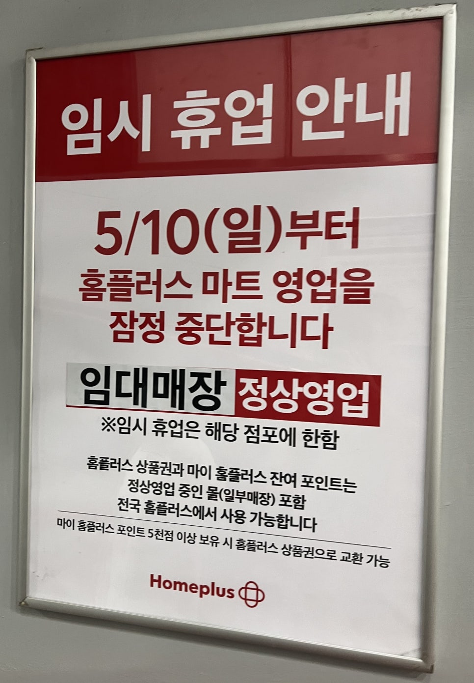 두촌가마솥밥쭈꾸미 사진 3