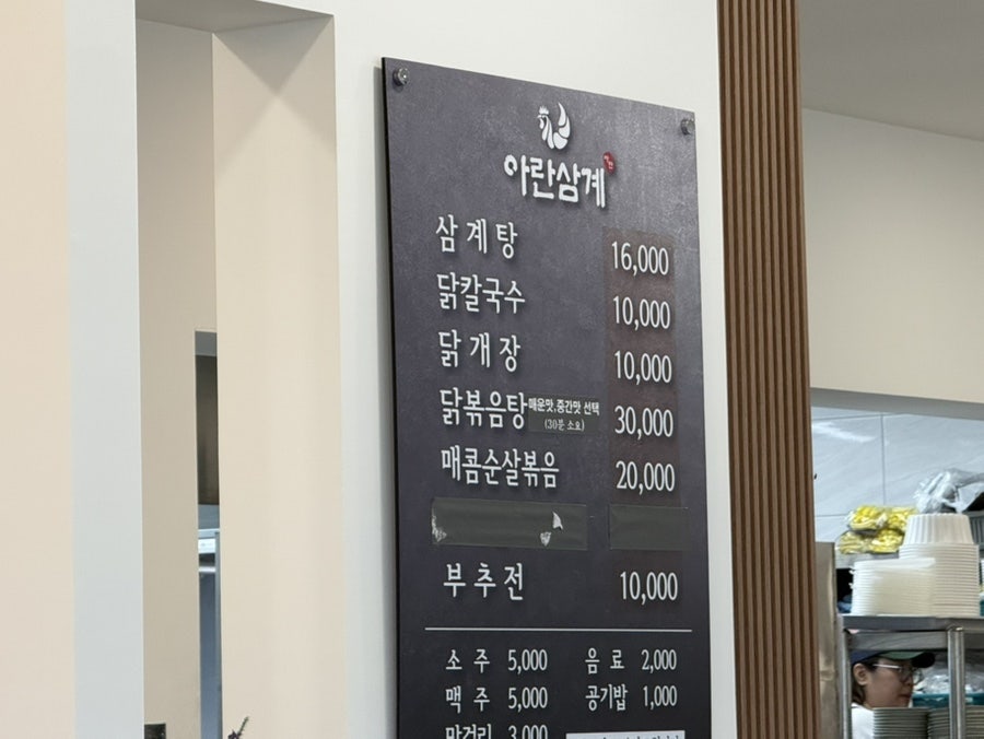 아란삼계 사진 1
