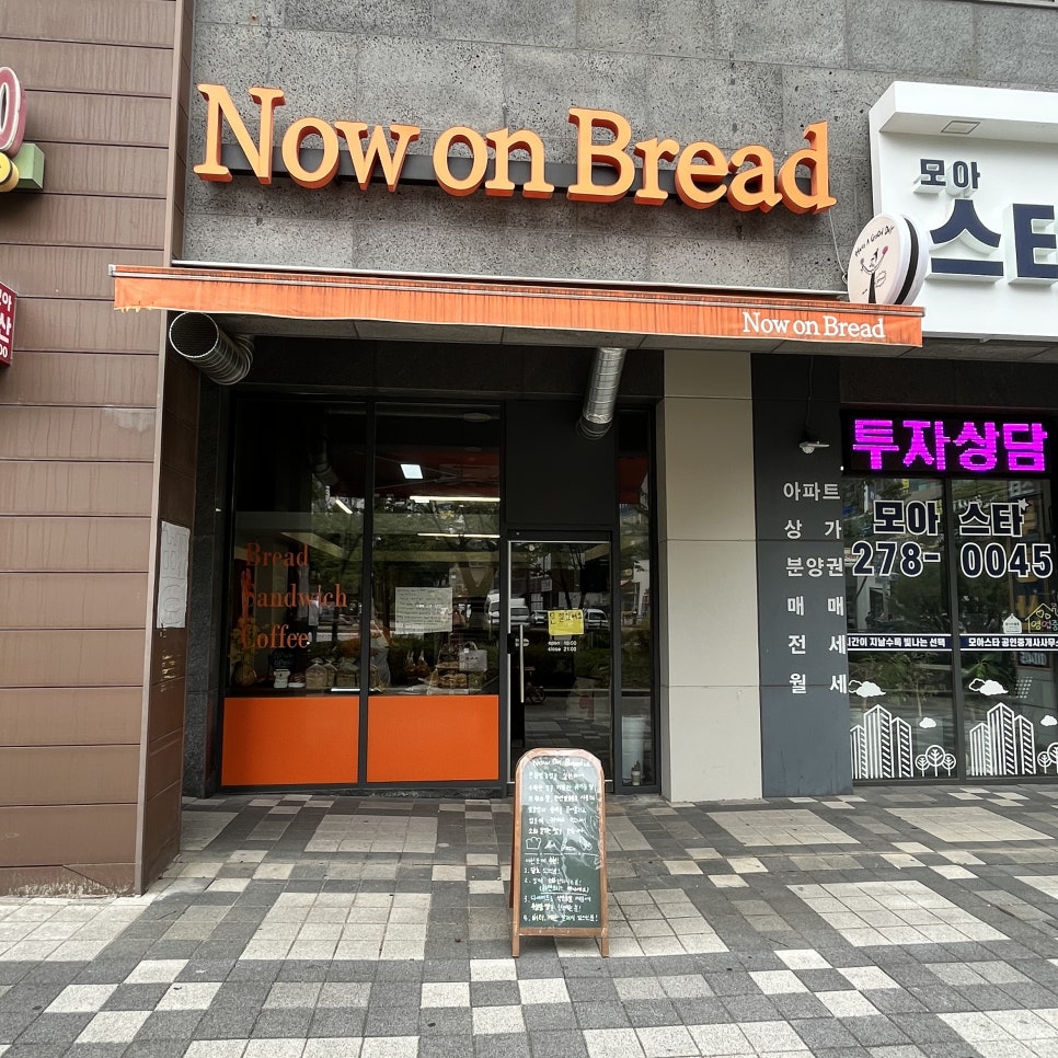 나우온브레드 사진 1