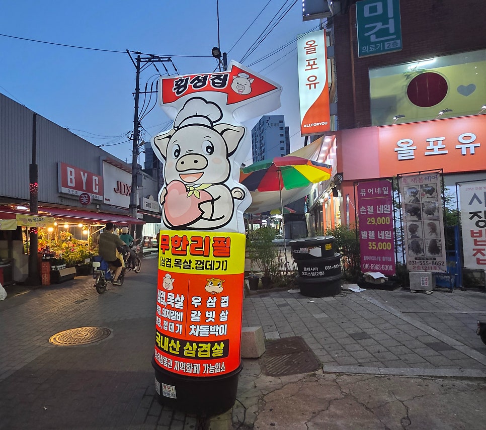 횡성집 사진 3