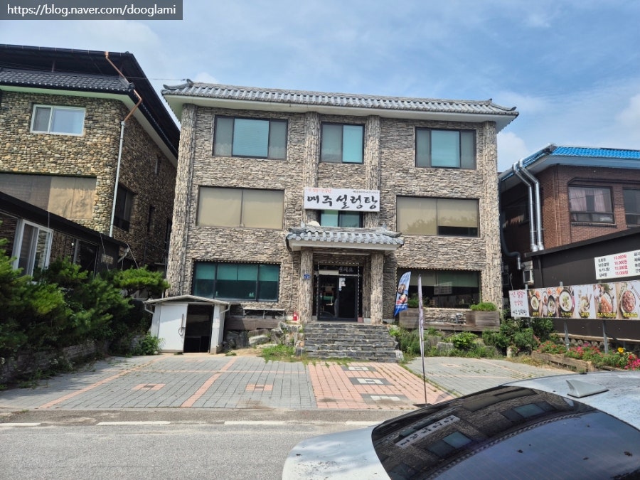 여주설렁탕 사진 6