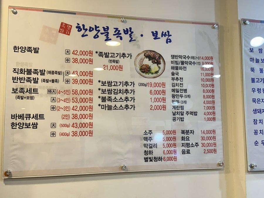 한양불족발 사진 4