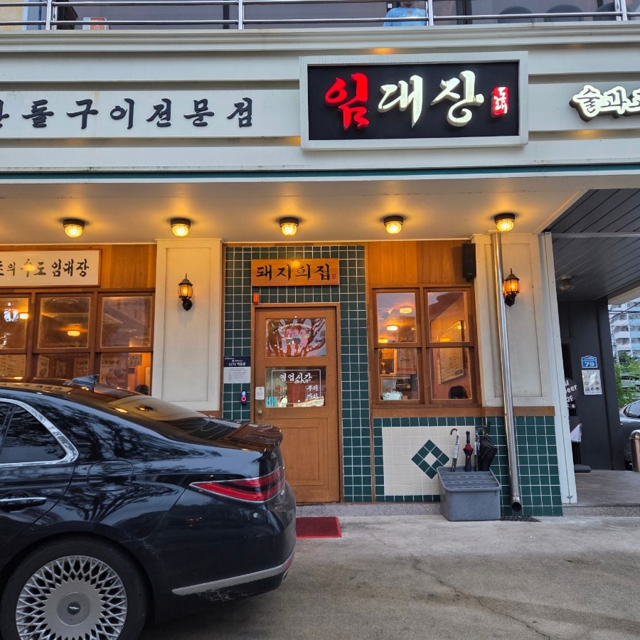 임대장 속초조양점 사진 2