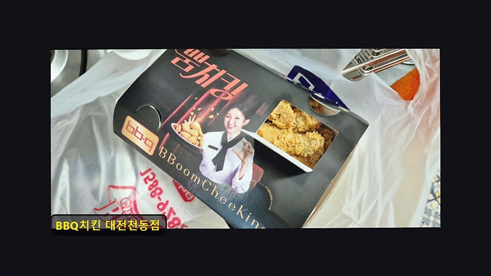BBQ 대전천동점 사진 3