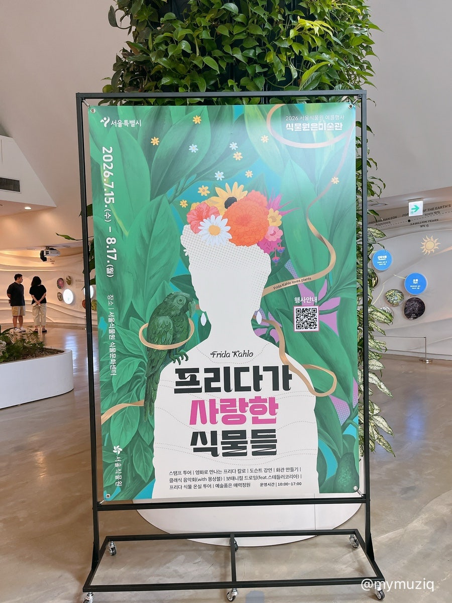 서울식물원 푸드코트 사진 1