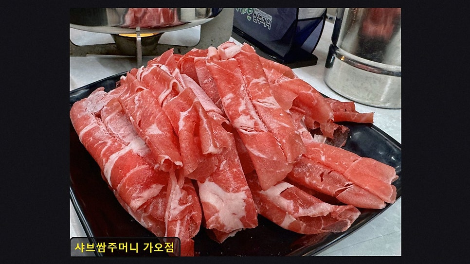Syabeussamjumeoni Daejeongaojeom photo 2