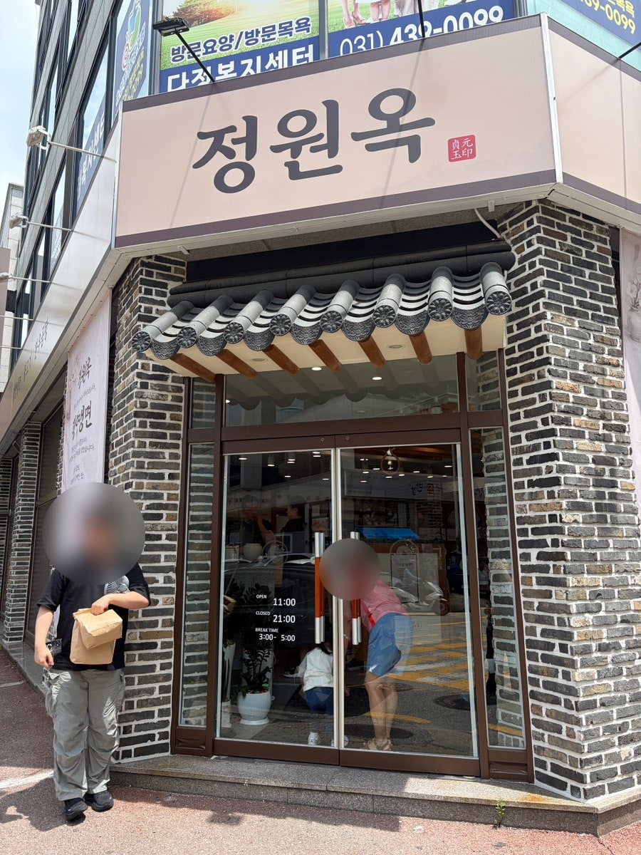 정원옥 사진 1